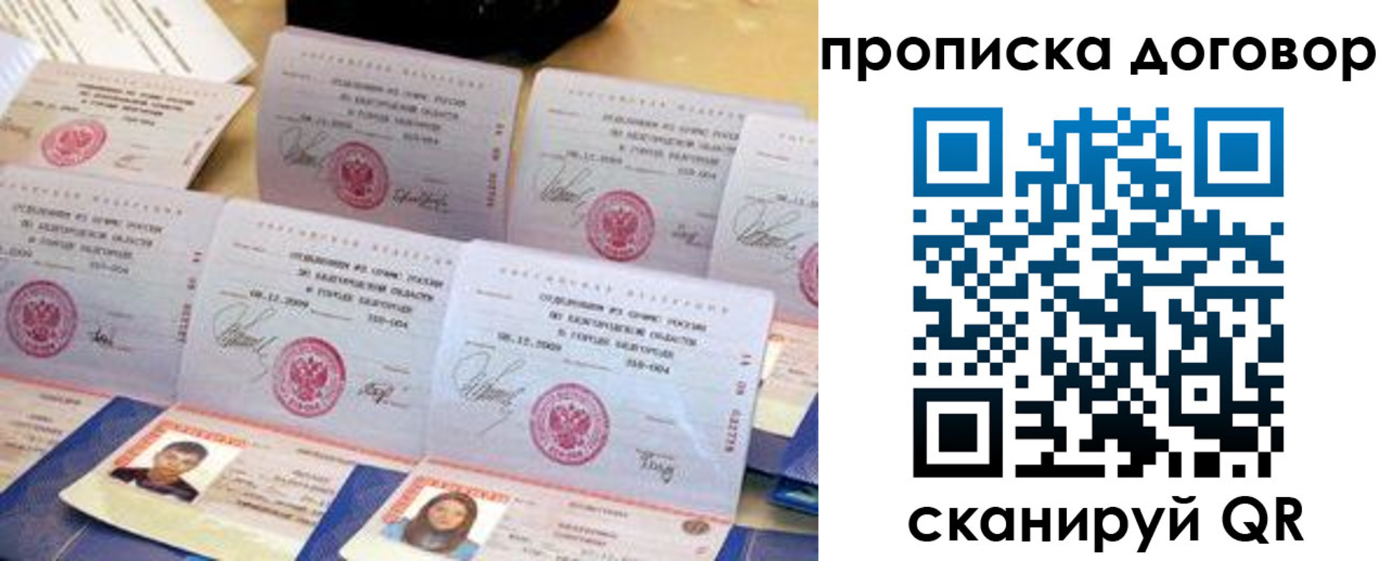 прописка ребенка в Нягани