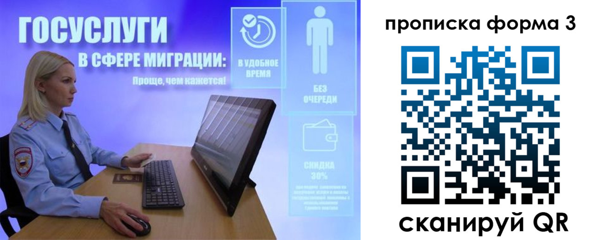 прописка гарантия в Нягани