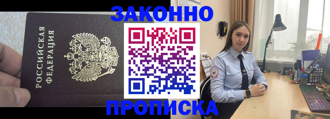 прописка паспорт в Нягани