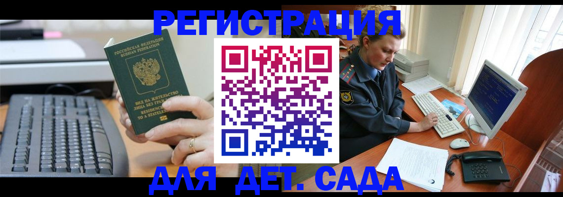 временная регистрация для всех в Нягани