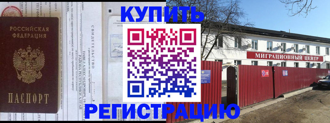 временная регистрация в квартире в Нягани