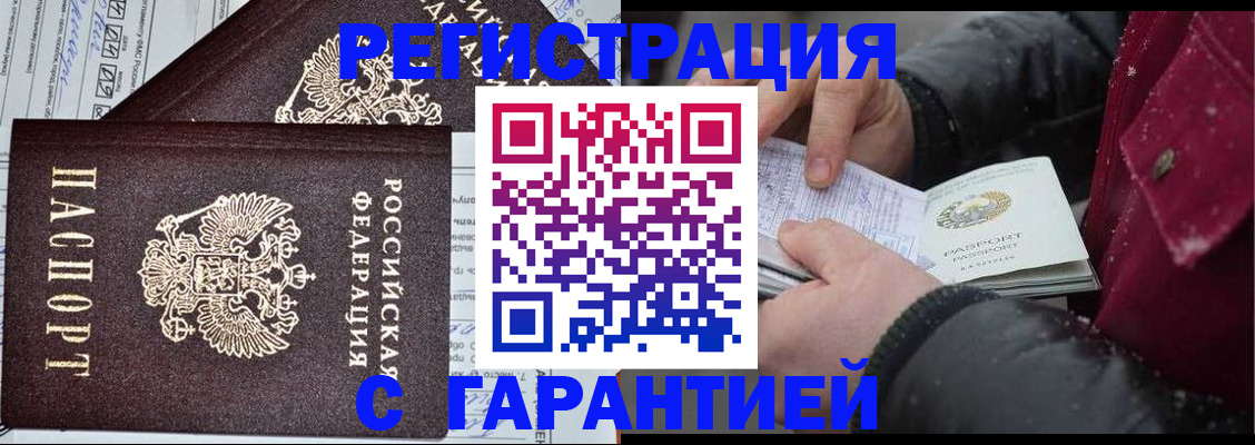 временная регистрация 2025 в Нягани