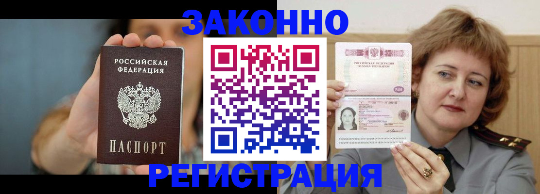 временная регистрация надежно в Нягани