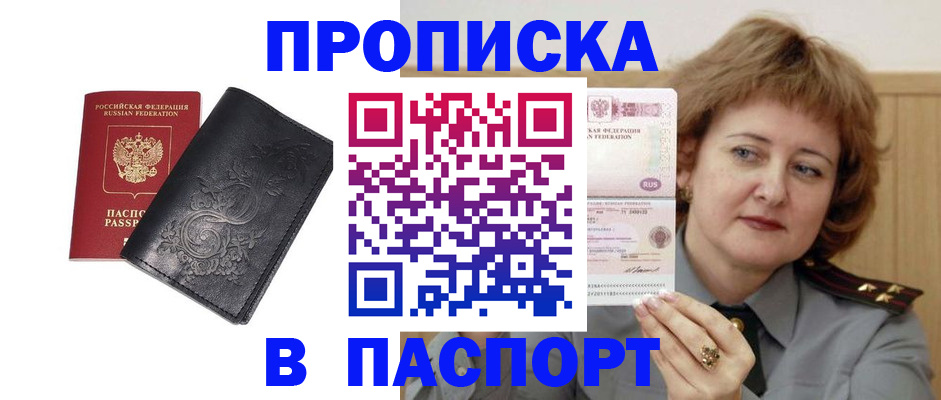 прописка гарантия в Нягани