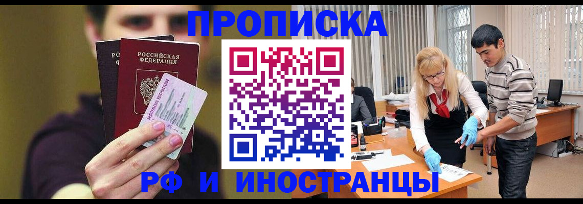 прописка гарантия в Нягани
