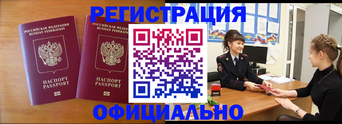 прописка в квартире в Нягани