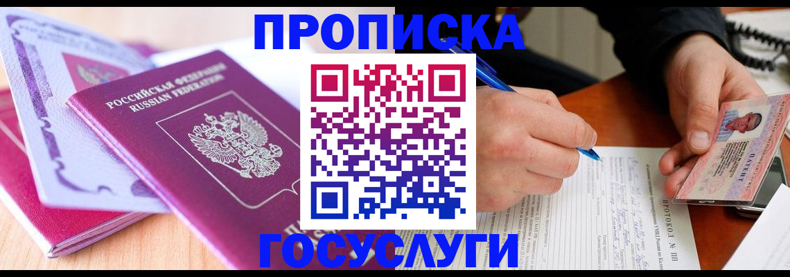 миграционный учет в Нягани